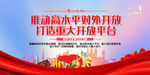 打造重大开放平台