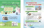 布鲁氏菌病防治 布病预防