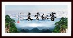 客似云来