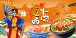 牛肉面