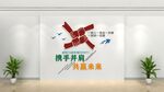 企业公司励志文化墙
