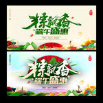 端午节
