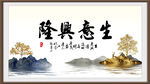 生意兴隆
