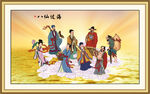 八仙过海