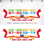 企业励志文化墙