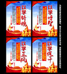 党建文化