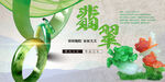 翡翠 