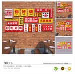餐饮店网红拍照墙