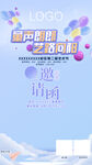 简约创意卡通单色调互联网公司