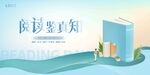 世界读书日