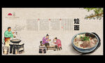 烩面