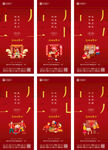 腊月年俗