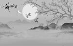 高端 灰色高清山水 tIf分层