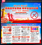 2023国际禁毒日