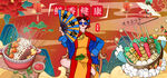 国潮串串香