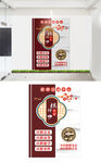 棋牌室文化墙