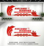 四铁军人文化墙