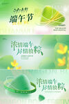 端午节海报