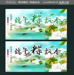 赛龙舟背景