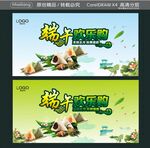 端午龙舟赛