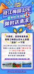 水上乐园活动图片
