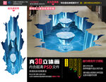 冰河世纪立体画
