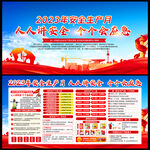 2023年安全生产月