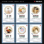 文明餐桌 文明用餐