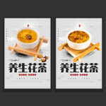 花茶
