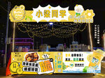 臭豆腐  柠檬茶