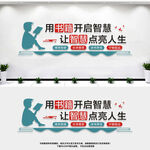 图书馆文化墙