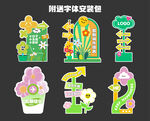 春天造型 DP