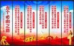 五个必由之路