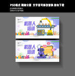 人工智能创新大赛