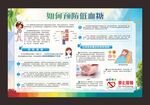 低血糖 健康知识宣传