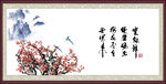 梅花