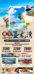海南旅游