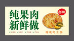 榴莲芝士饼