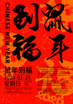 新年海报