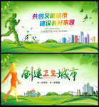 文明城市