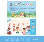 幼儿园活动邀请函
