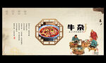 牛杂