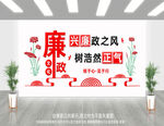廉政文化墙
