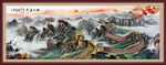 长城国画