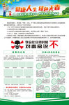 禁毒海报
