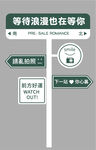 网红路标