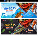 龙虾