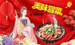 冒菜