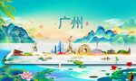 广州