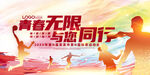 运动会海报